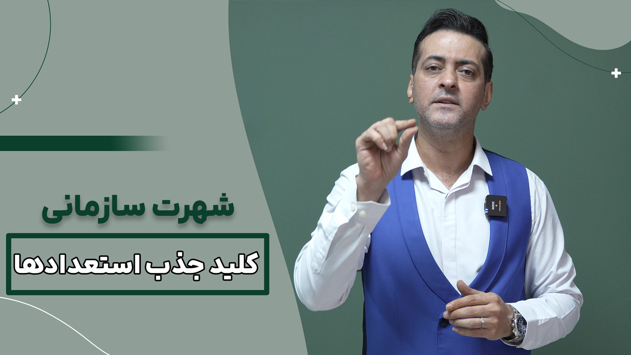 مدیریت منابع انسانی